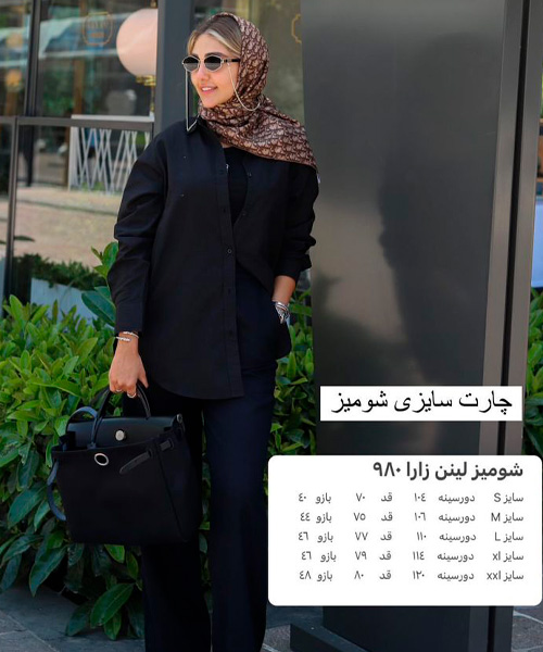 شومیز زارا تابستانه سفید